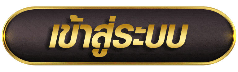 PROSTARTH เข้าสู่ระบบ